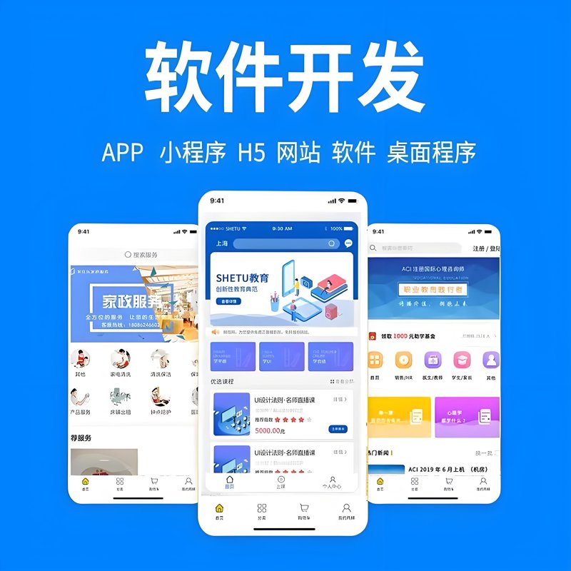 系统软件开发