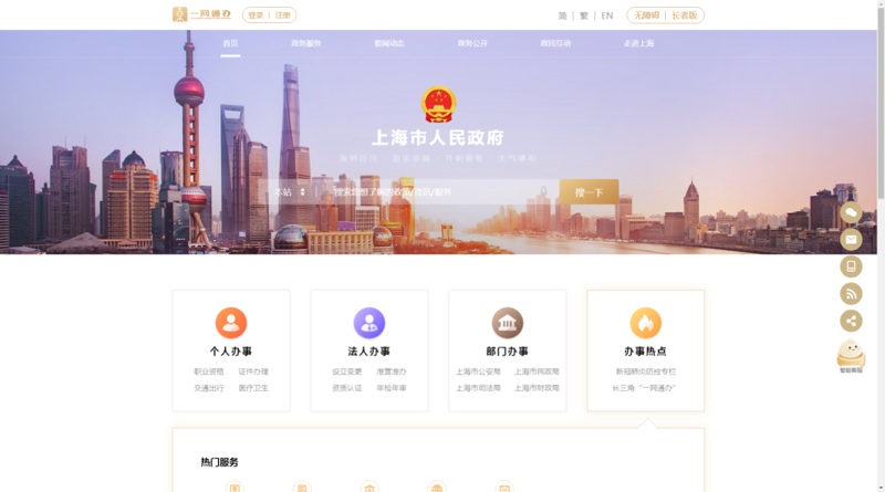 上海网站建设的现状与未来