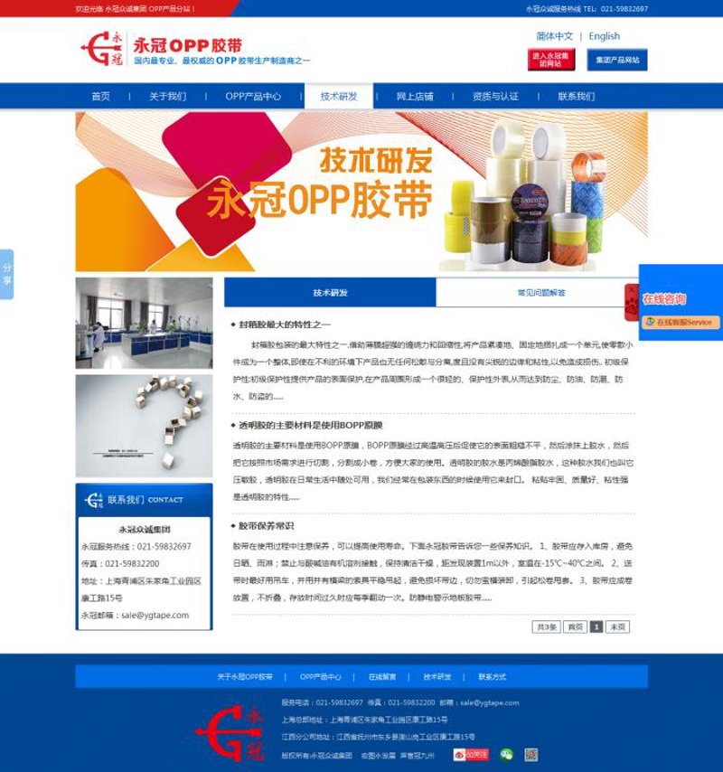 如何为你的网站找到一位专业可靠的托管维护专家？